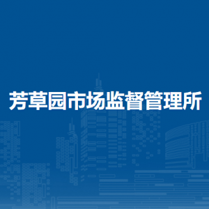 淮南市八公山區(qū)政務(wù)服務(wù)中心辦事大廳各窗口咨詢電話