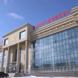 西烏珠穆沁旗政務(wù)服務(wù)中心各辦事窗口工作時間和咨詢電話