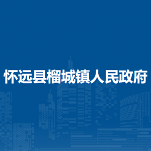 懷遠縣榴城鎮(zhèn)綜合執(zhí)法隊