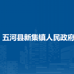 五河縣新集鎮(zhèn)政府退役軍人服務(wù)站