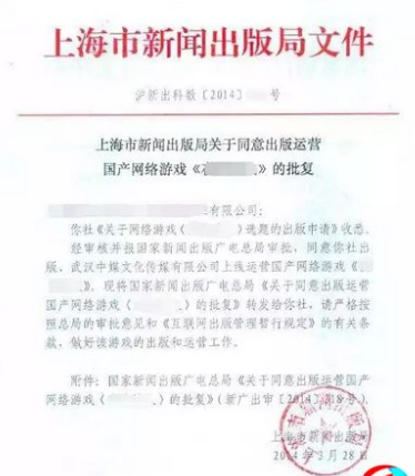 游戲運(yùn)營(yíng)備案