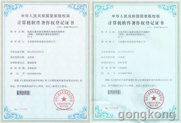 游戲軟件著作權(quán)