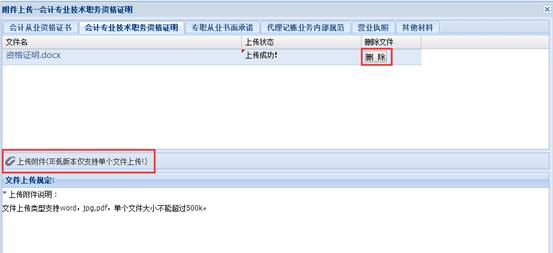 填寫多名從業(yè)人員信息