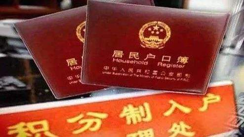 北京積分落戶細(xì)則