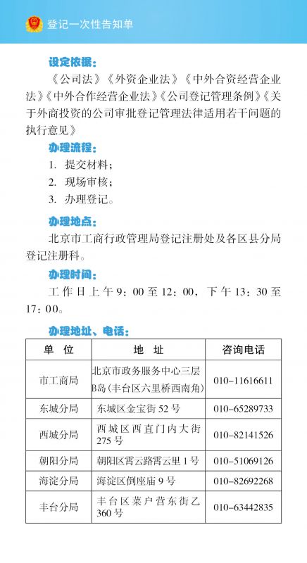 外商投資企業(yè)及分支機構(gòu)注銷登記辦理流程是什么？