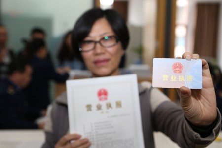 電子營業(yè)執(zhí)照 電子營業(yè)執(zhí)照