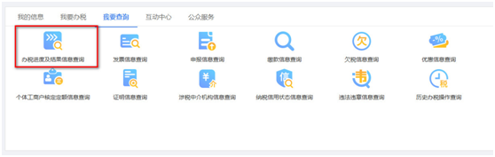 查詢相關(guān)信息和文書(shū)