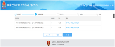 簽名并上傳 簽名并上傳