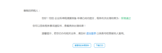 點(diǎn)擊詳情查看申請資料