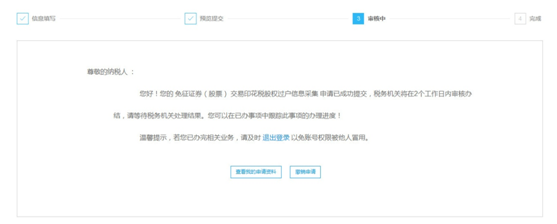 等待審核 等待審核