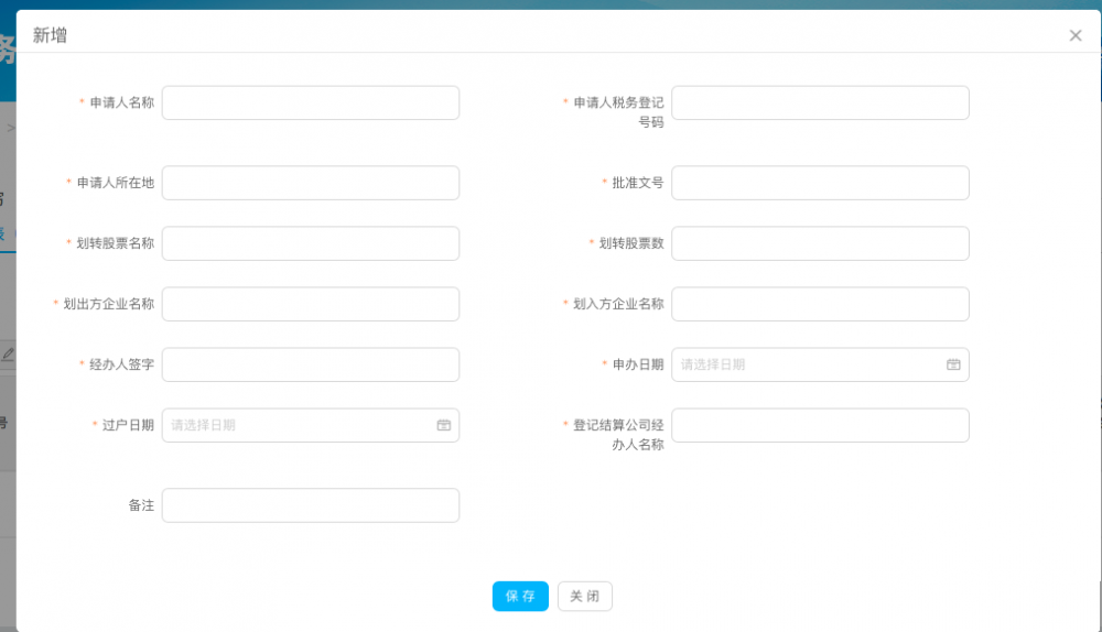填寫對應(yīng)信息后，點(diǎn)擊“保存”，