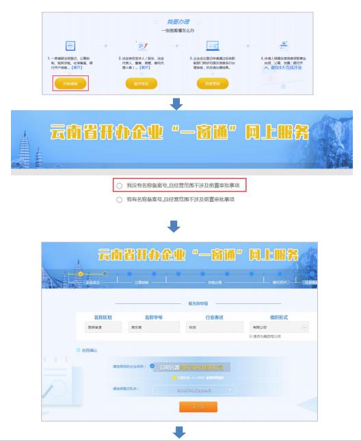 企業(yè)設(shè)立頁(yè)面