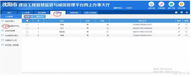 企業(yè)主要技術(shù)負責(zé)人或總工