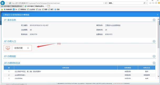 資質(zhì)延續(xù)指南