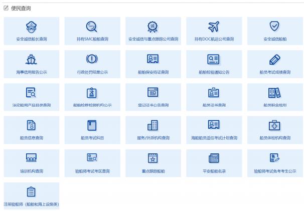我要查-便民查詢