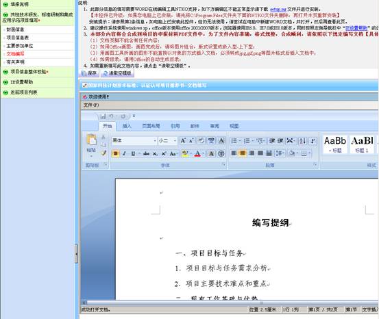  文檔編寫頁(yè)面