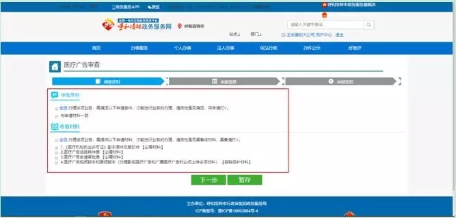 進(jìn)行網(wǎng)上申報 進(jìn)行網(wǎng)上申報