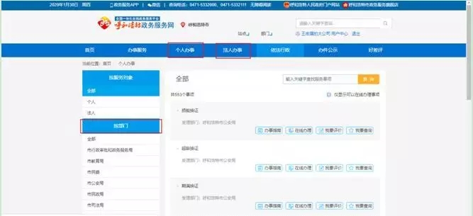 查找需要辦理的事項(xiàng) 查找需要辦理的事項(xiàng)