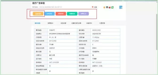 查看辦事指南 查看辦事指南