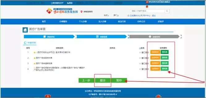 上傳材料 上傳材料
