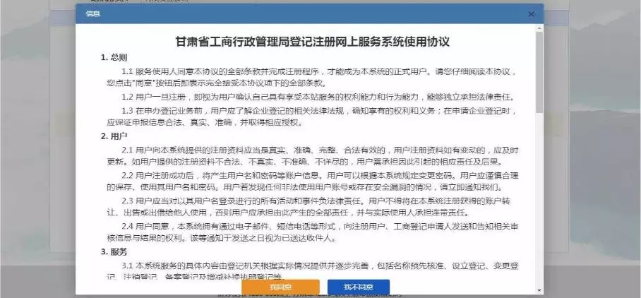 提供授權(quán)信息 提供授權(quán)信息