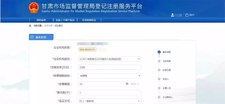 企業(yè)信息填報頁面 企業(yè)信息填報頁面