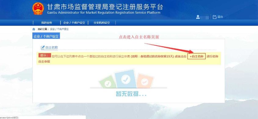 進(jìn)入自主名稱查驗頁面 進(jìn)入自主名稱查驗頁面