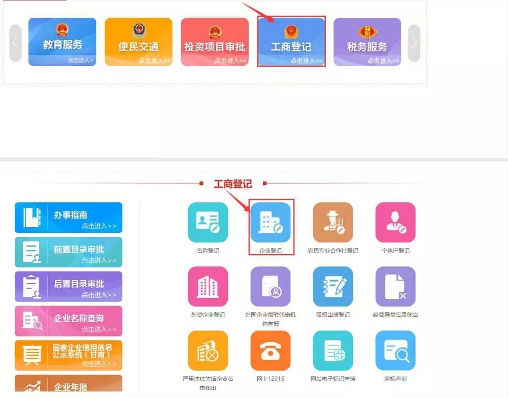 進(jìn)入甘肅省市場監(jiān)管局登記注冊服務(wù)平臺 進(jìn)入甘肅省市場監(jiān)管局登記注冊服務(wù)平臺
