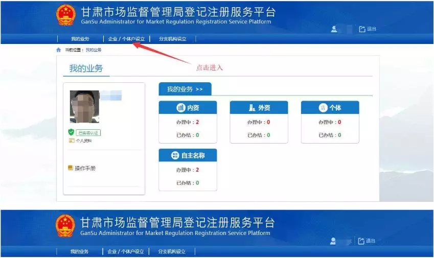 進(jìn)入分支機構(gòu)設(shè)立頁面 進(jìn)入分支機構(gòu)設(shè)立頁面