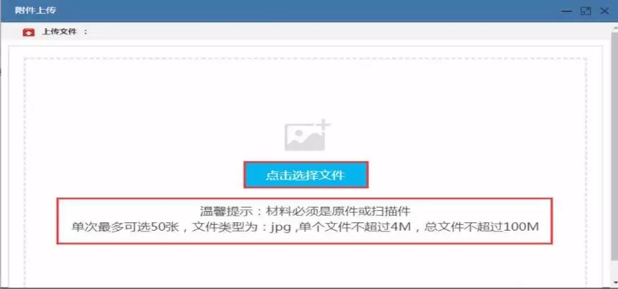 選擇框選擇需要上傳的文件 選擇框選擇需要上傳的文件