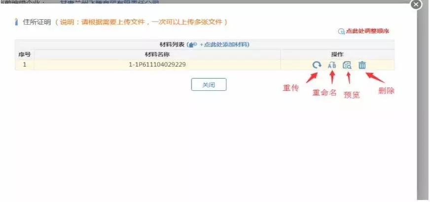 上傳的文件進(jìn)行重傳 上傳的文件進(jìn)行重傳