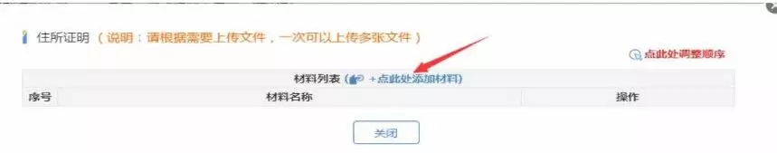 材料上傳 材料上傳