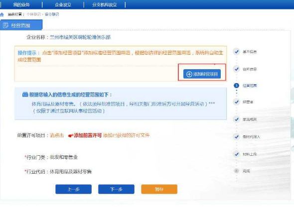 經(jīng)營范圍填寫 經(jīng)營范圍填寫