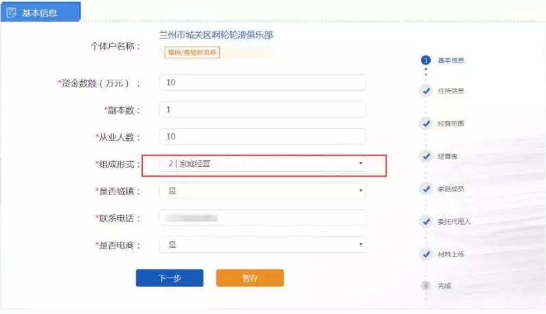 家庭成員填寫 家庭成員填寫