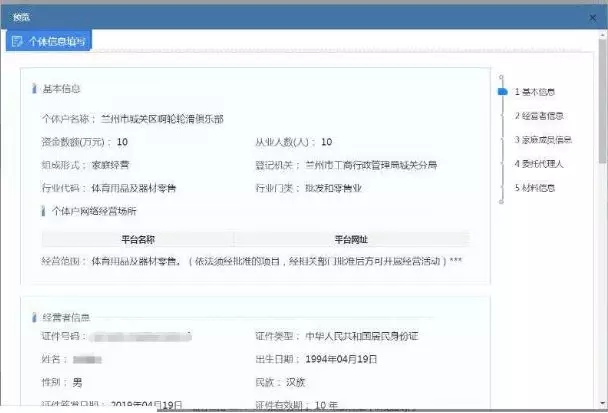 預(yù)覽與提交 預(yù)覽與提交