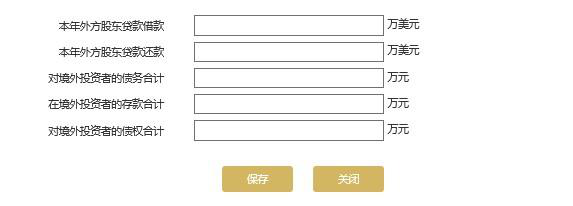 填寫債權(quán)、債務(wù)情況