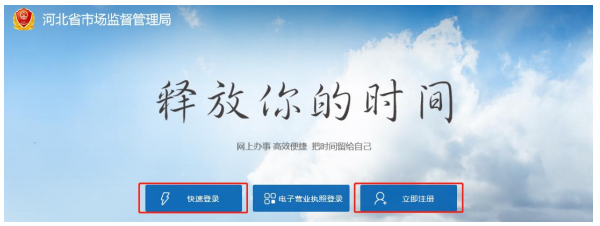 開(kāi)業(yè)申請(qǐng)