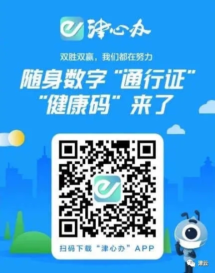津心辦支付寶二維碼 津心辦支付寶二維碼
