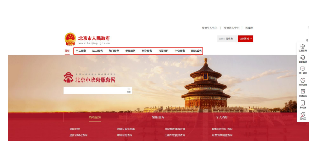 按服務頻道辦事