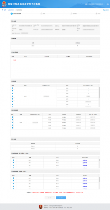 選擇查詢出來的信息 選擇查詢出來的信息