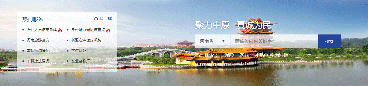 開封市政務服務網(wǎng)入口