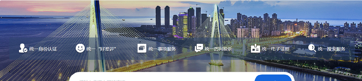 ?？谑姓?wù)服務(wù)網(wǎng)入口