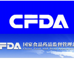 國(guó)家食品藥品監(jiān)督管理總局默認(rèn)相冊(cè)