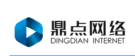 河北鼎點網絡技術有限公司