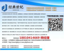 經(jīng)典世紀(jì)（北京）投資顧問有限公司默認(rèn)相冊(cè)