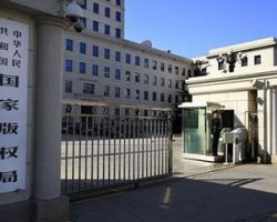 中華人民共和國(guó)國(guó)家版權(quán)局默認(rèn)相冊(cè)