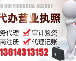 長春市普惠財務代理有限公司默認相冊