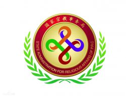 中華人民共和國國家宗教事務局默認相冊