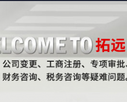 保定市拓遠知識產(chǎn)權(quán)代理有限公司