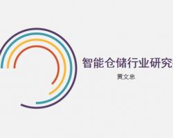 企業(yè)名稱預(yù)先核準(zhǔn)申請(qǐng)書(范文下載)